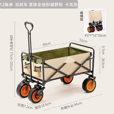 라비모어캠핑웨건