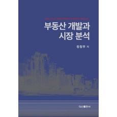 부동산영수증