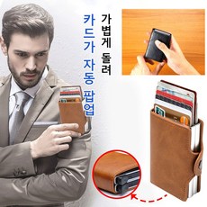 남자카드키지갑