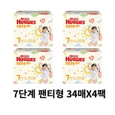 하기스네이처메이드썸머7단계