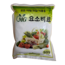 [우야플랜트샵] MG 요소비료 가지 고추 오이 토마토 텃밭 비료 500g, 1개