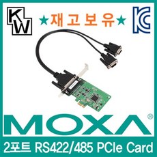 moxa시리얼
