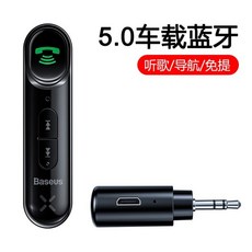차량용 초소형 스피커 AUX 오디오 블루투스 5.0 리시버 카팩, 블루투스 5.0 자동 연결 + 공식 규격개