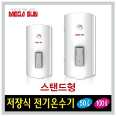 메가썬 전기온수기 50리터 상향식 15리터 바닥형 설치 저장식 법랑 tradehsw*946249083fB, 직접설치