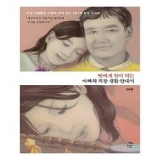 아빠안내서