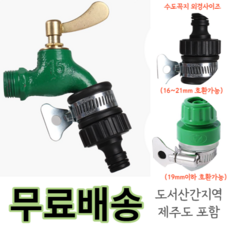 세탁기호스커플링