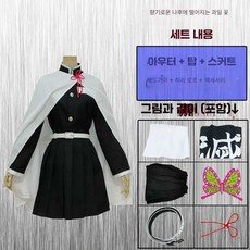 OLDEGG 귀멸의 칼날 카마도 네즈코 코쵸우 시노부 코스튬 코스프레 의상 가발 세트 츠유리 카나오 옷 가발 코스프레 코스튬