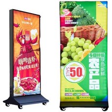 LED 입간판 배너 패널 조명 세우는 간판 철제 스탠드, 200x80cm-양면 방수조명