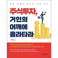 거인의어깨