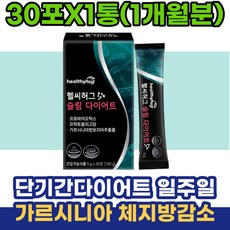 예신다이어트