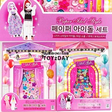 직업놀이종이인형