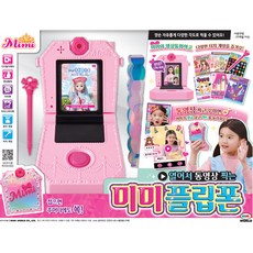 장난감스마트폰추천
