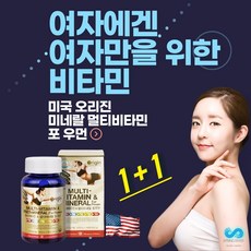 미국 여자비타민 30대여자영양제 여성종합비타민 미네랄영양제 여성비타민추천 비타민 14종 미네랄 6종 함유 이너뷰티 20대여자비타민 여성영양제 20대비타민 천연비타민 여자영양제 20대여성영양제 여성종합영양제 40대여성영양제 여성멀티비타민 50대여성영양제, 2세트, 멀티비타민 미네랄 포우먼