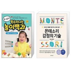 06세똑소리나는놀이백과
