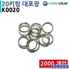 Foryou 유니온 표지판 걸이용 키링 걸이용고리 2000개 카드 꽂이 매장전시 상품전시 천장걸이