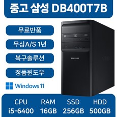 삼성중고컴퓨터 DB400T7B 인텔 6세대 core-i7 사무용컴퓨터, 블랙, DB400T7B_i5, 256GB, 16GB, WIN11 Pro