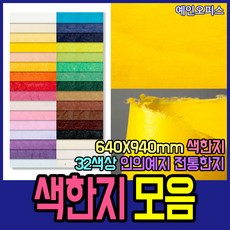 두꺼운한지 TOP01