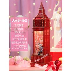 런던시계탑스탠드