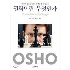 더나은세상을위한꼼꼼한안내서