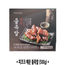 피코크불족발