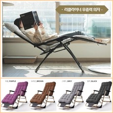 눕는의자