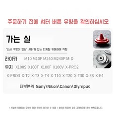 라이카cm소프트버튼