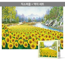 해바라기퍼즐 TOP01