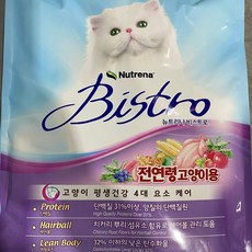 바크비스트로
