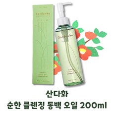 산다화클렌징오일 TOP01
