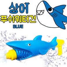 스펀지물총