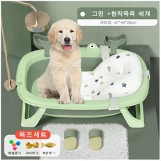 다렌 반려동물 강아지 접이식 욕조 이동식욕조 현탁목욕 베개 욕조 세트, 그린, 1개