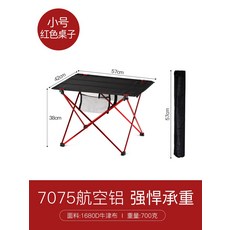 캠핑 휴대용 접이식 의자 휴대용 야외 접는 의자 울트라 라이트 마자 작은 의자 낚시 장비 뒤 의자 아트 스케치 레저 의자, NONE, 색상 분류: 와인 레드 접이식 테이블 (소형, 무료 수납 봉투)