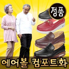 남성효도신발