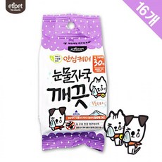 고양이눈물자국 강아지 티슈 30매 16개 눈물냄새 눈꼽 인공눈물 파우더