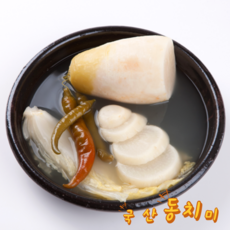 여름동치미