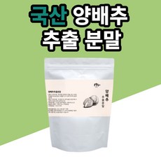 여에스더양배추