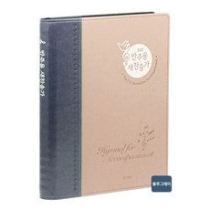 어린이찬송가반주책