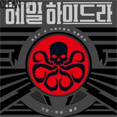 헤일하이드라
