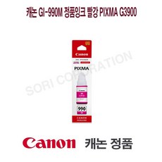 캐논 GI-990M 정품잉크 빨강 PIXMA G3900, 라비몰 본상품선택, 라비몰 1