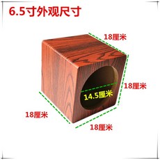 4인치 5인치 6인치 65 인치 스피커 껍데기 저음포 상자 체 자동차 가정용 부츠컷 나뭇결, 3D 나뭇결 외관 6.5 인치 오픈