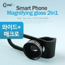 아이패드망원렌즈