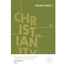 사회정의란무엇인가