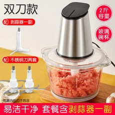 고출력 고기 야채 분쇄기 다지기 고추 가는기계 마늘 껍질 까는기계 박피기 7초 만능, 2kg 용량 / 유리 이중 나이프 + 마늘 필링 인공물
