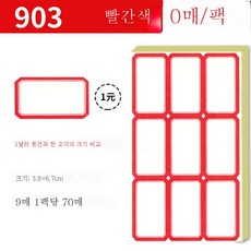 수기가격표