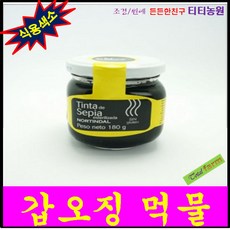 식용색소/갑오징어먹물 500g, 1개