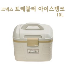 KOMAX 코멕스 트래블러 아이스박스 10L x 1개 베이지/라이트브라운 캠핑 아이스탱크 국산아이스박스 낚시 쿨러