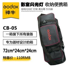 삼각대가방 CB05실내등 스튜디오 세트포장 휴대가방 플래시 조명가방 램프스탠드 주머니, 기본