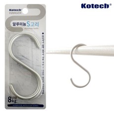 코텍 알루미늄 S고리 대2P k9311 에스자후크 S자걸이 buy*3438vv