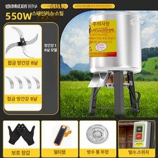 사료분쇄기 볏짚 절단기 제조 옥수수 톱밥 가축, 550W 분쇄기 분쇄기 4개예비칼날증정, 기본 색상