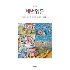 2022세법입문
